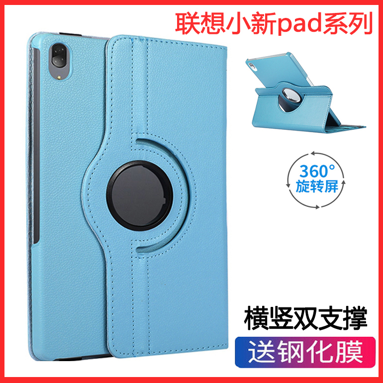 2024联想小新pad10.6保护