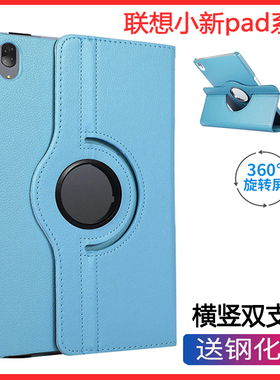 2024联想小新pad10.6保护套2022适用padpro11.2平板电脑外套plus11.5外壳m10旋转皮套tabM9全包128FU防摔J606
