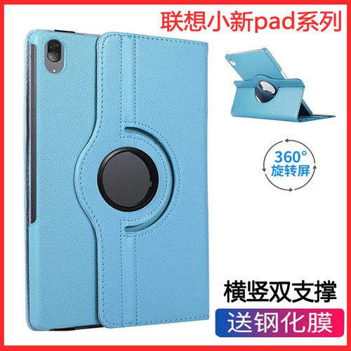 2024联想小新pad10.6保护