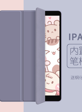 iPad2021保护套9带笔槽ipad10代air5适用苹果ari4平板3第六代五2020款8硅胶7mini6全包2019pro11寸三折2018壳