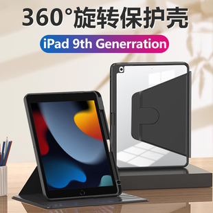 iPad 9th Generation保护套ipada2602第九代a2602苹果ipd9thgeneration平板case旋转壳l pad皮套支架外套外壳