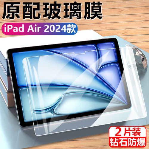 适用ipadr6钢化膜平板电