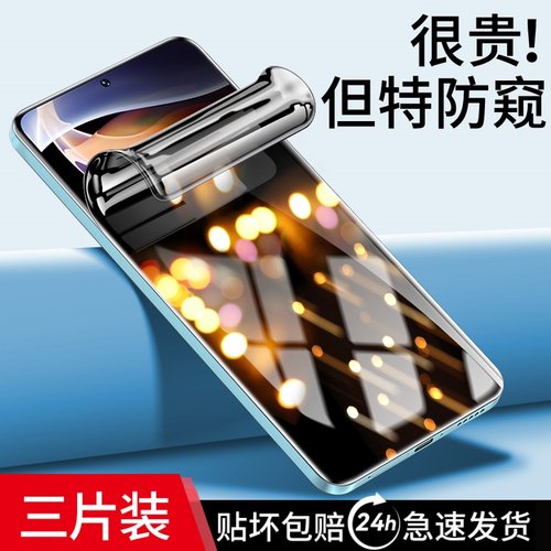 适用红米notepro钢化水凝