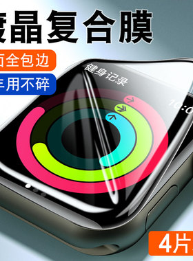 苹果iwatch7手表s8保护膜applewatch8iwatchse6钢化watchse3陶瓷watchs5水凝s7s6贴膜s5表膜Ultra4se2iwatchs