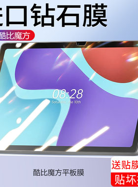 适用酷比魔方iplay50pro