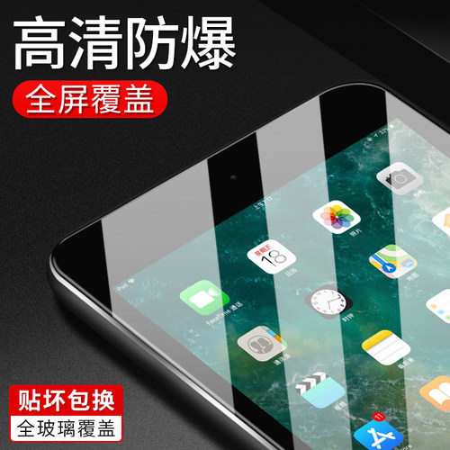 适用苹果2019新款ipadmin