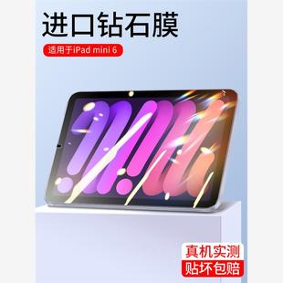 1平板膜全屏苹果ipad平板电脑ipadmimi高清防指纹新款 五代防摔保护贴膜 4迷你3 适用ipadmini6钢化膜mini5