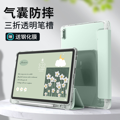 适用华为matepad11保护套