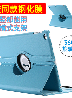 iPad8保护套10.2寸2020适用苹果air4/3旋转皮套10.9全包2021新款pro11平板防摔12.9休眠9.7电脑mini5支撑10.5