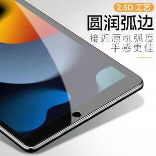 苹果2021新款iPad钢化玻璃膜2018款air5贴膜11护眼抗蓝光mini6膜iPad9代10.2寸屏幕膜234防爆高清膜pro9.7寸