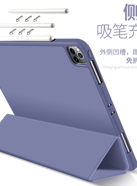 适用ipad2021保护壳2022新款10代air5/4/3保护套mini6代ipadpro11寸平板壳带笔槽苹果2018三折硅胶套2019全包