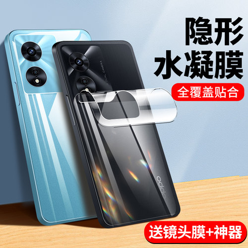 适用于oa97后膜A96背手