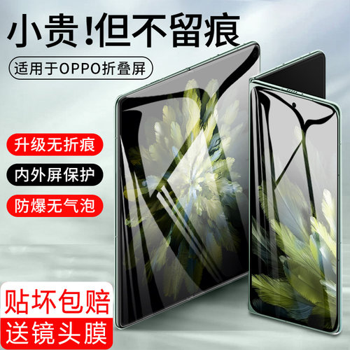 适用ofindn3手机膜2折叠