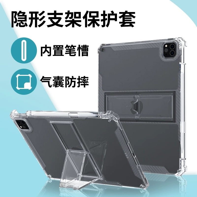 新款ipad10保护套适用2022苹果10.2平板8/9带笔槽硅胶air5/4平板pro11寸12.9支架软壳10.5防摔mini6/5气囊9.7,3C数码配件,平板电脑保护套/壳,淘宝优惠券,粉丝福利购,淘宝优惠卷