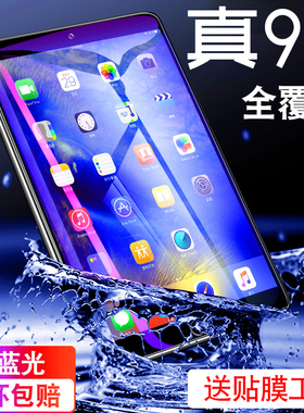 mini6ipad9air2钢化膜2018抗蓝光11苹果3护眼4迷你5pro9.7第九代10.2平板10.5英寸2019ipad7全2021抗指纹12.9