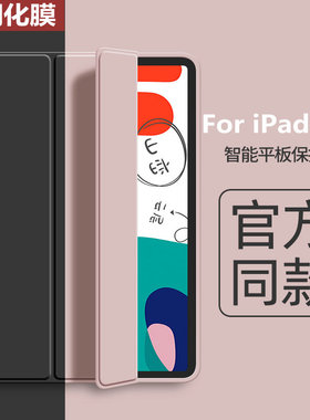 2021适用苹果iPad 9th generation保护套10.2寸超薄平板外壳A2270