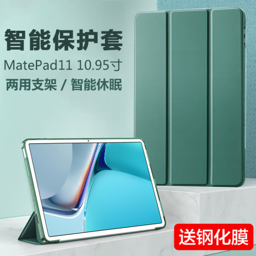 华为matepad11平板壳dby-