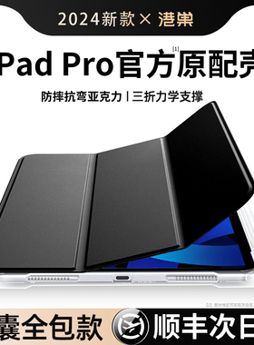 适用iPadpro保护套ipad9平板壳air5苹果11寸带笔槽10轻便mini6新款电脑2素皮3电脑4第8包7亚克力九防弯三折