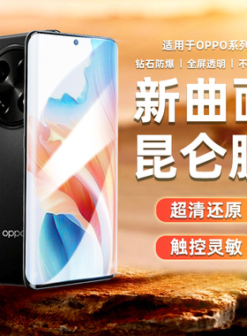 适用oppoa2Pro钢化膜a2pro手机opporeno10曲面9oppo5曲屏opporone6por十4新款防窥膜reon3水凝软膜a1pro贴膜