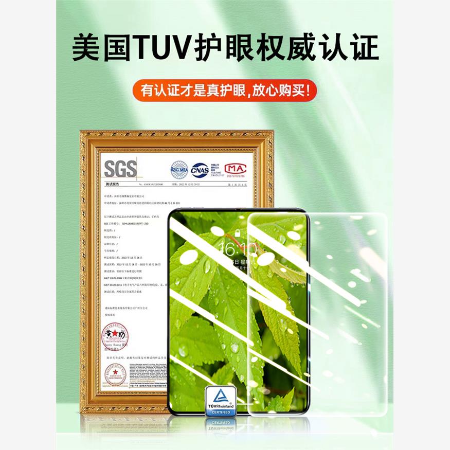 iPad钢化膜Air5儿童护眼o
