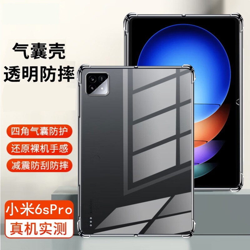 适用于新款小米6SPro平