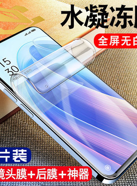 适用opporeno7钢化水凝膜reno7Pro手机se全屏por覆盖oppo防窥膜opopreno原装oppreno7防窥保护reon全包贴膜p