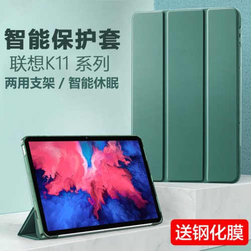 联想k11平板壳lenovo电脑