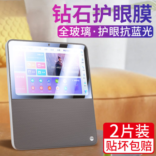 适用天猫精灵v10se钢化膜