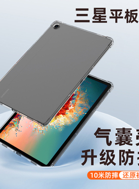 适用三星平板GalaxyTab A9保护套tabA9plus+2023新款tabA8全包软边taba7lite四周气囊防摔硅胶平板电脑保护壳