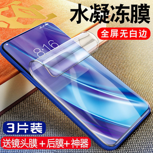 适用vivonex3钢化水凝膜a