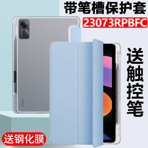 适用23073RPBFC保护套red