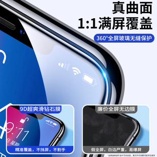 适用苹果x钢化膜iphone11手机12全屏pro防窥xr防抗摔xs全包max防偷窥mini全身iphonex屏幕十一promax十二迷你