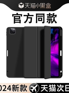适用苹果ipad10保护套air6/5/4/3新款带笔槽10.9英寸2024保护壳mini7/6平板套ipadpro11寸ipad9硅胶十代灵