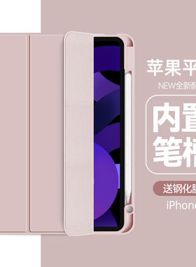 适用苹果ipadair6/5/4/3保护套ipadpro新款ipad10带笔槽纯色2022保护壳mini7/6平板套11寸ipad9硅胶十代灵