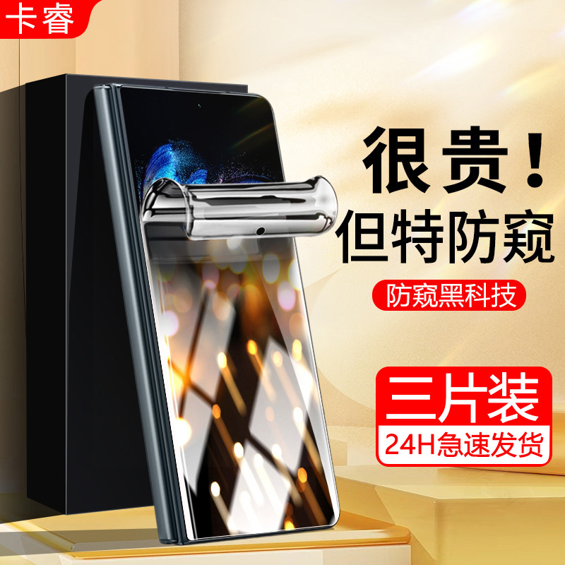 适用vivoxfold3手机膜2折