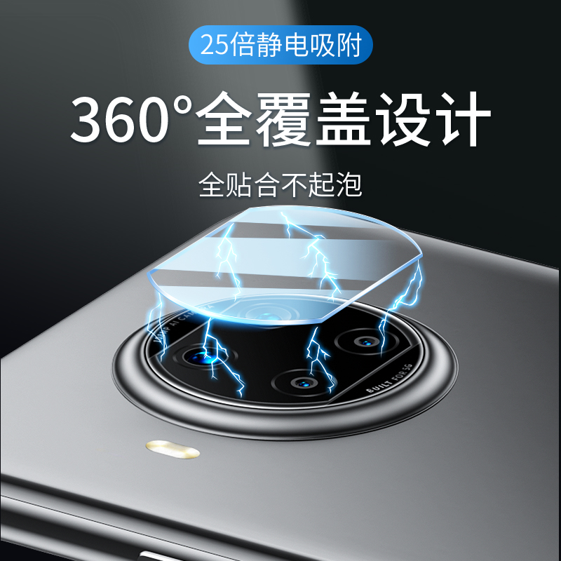 适用红米note9镜头膜小钢