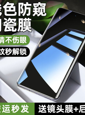 适用oppofindx7防窥手机膜oppo曲面陶瓷膜findx6Pro曲屏钢化膜fandx5新款防窥膜ultra全胶防摔保护fx3por贴膜