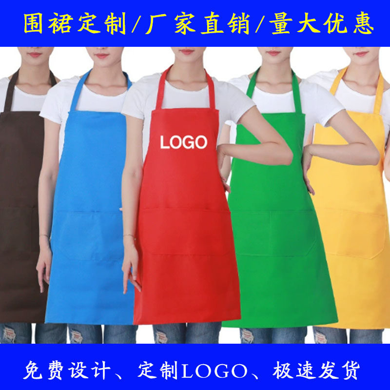 围裙定制logo印字定制围腰广告工作服防水防油污厨房家用餐厅专用,个性定制/设计服务/DIY,围裙定制/加工,淘宝优惠券,粉丝福利购,淘宝优惠卷