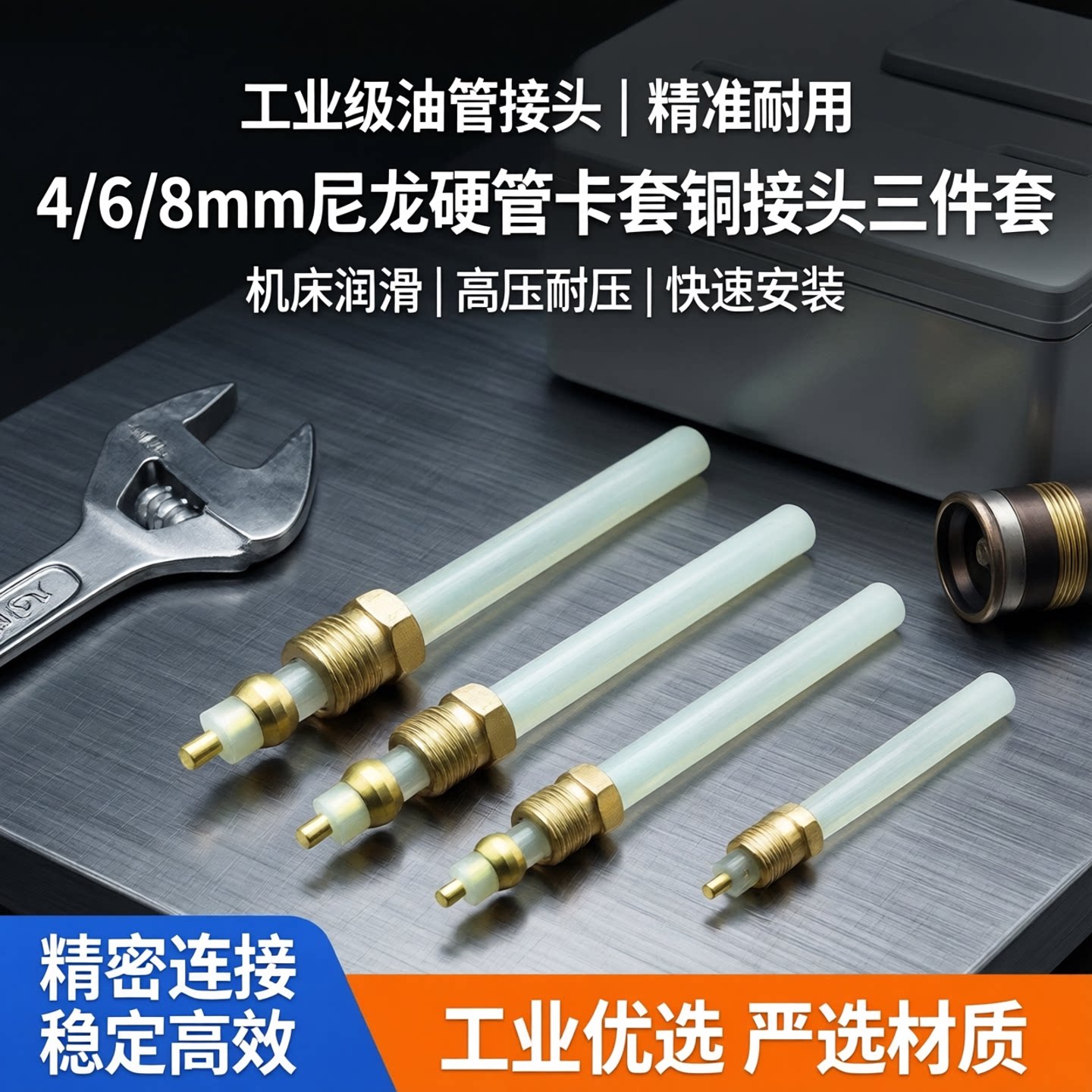 4mm6毫米8mm油管接头三件套尼龙硬管卡套铜接头机床润滑油管接头