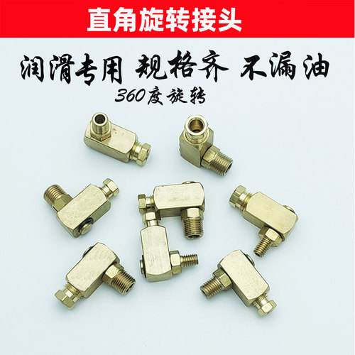 旋转式m6m10卡套管接头万向