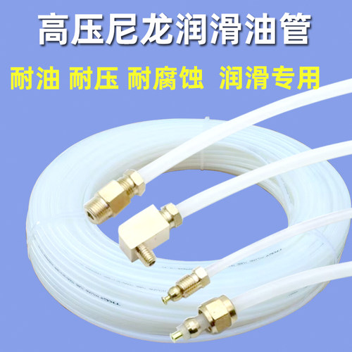 数控机床高压尼龙润滑油管