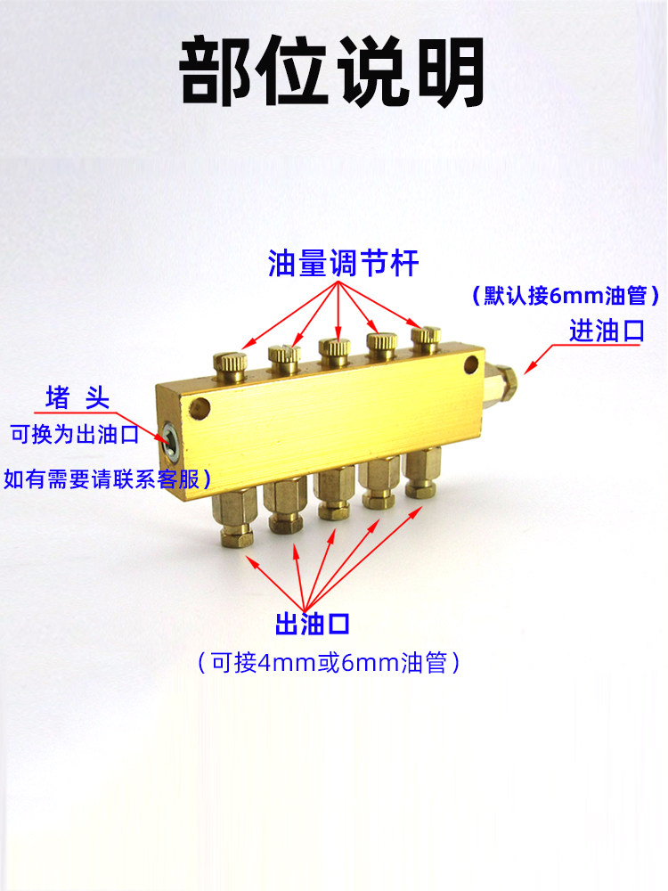 b型可调抵抗式比例分配器 油分配阀/分油排/油阀/润滑油管分支器