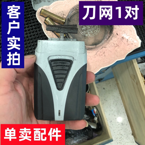 andis安第斯17205剃须刀电推剪配件 刀网