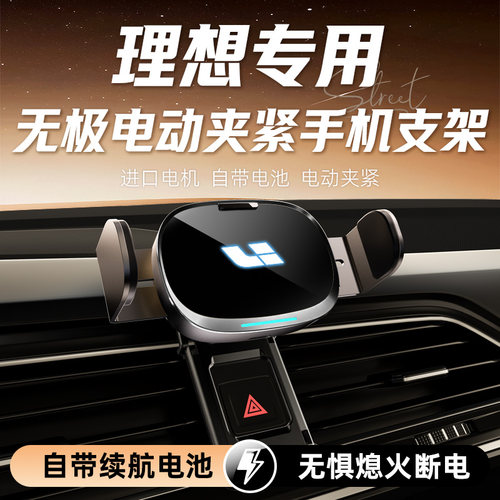 适应于20-21款理想ONE车载手机支架车内L6汽车出风口专用导航支撑