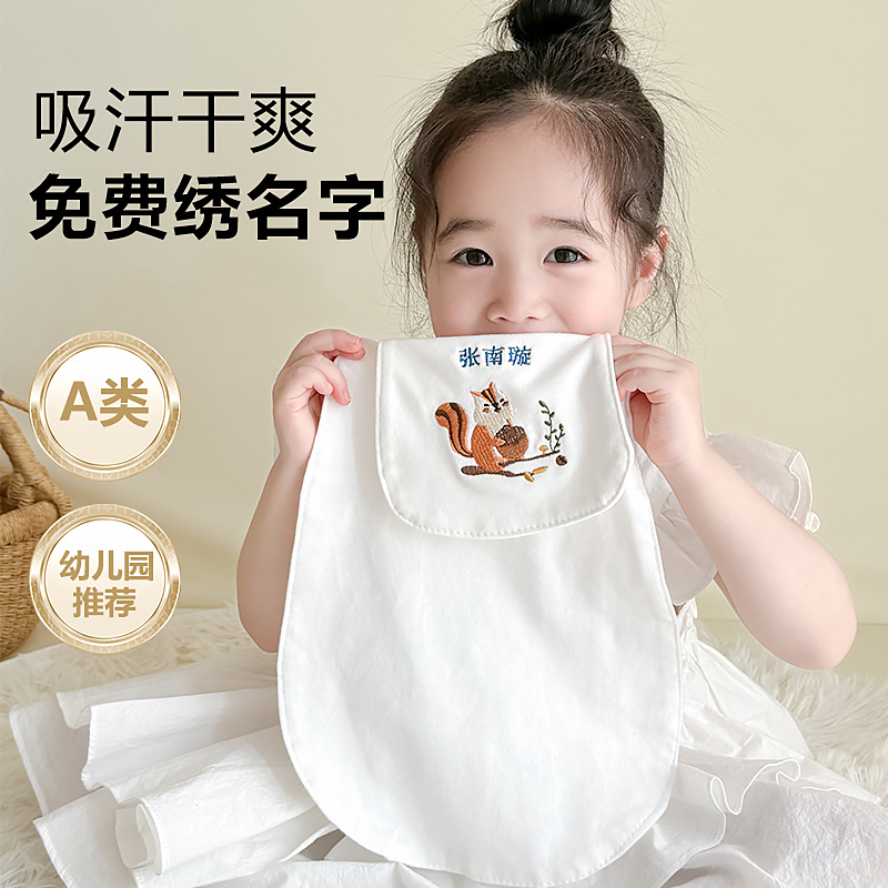 吸汗巾婴儿童纯棉a类纱布幼儿园隔汗巾绣名字宝宝大号垫背止汉巾