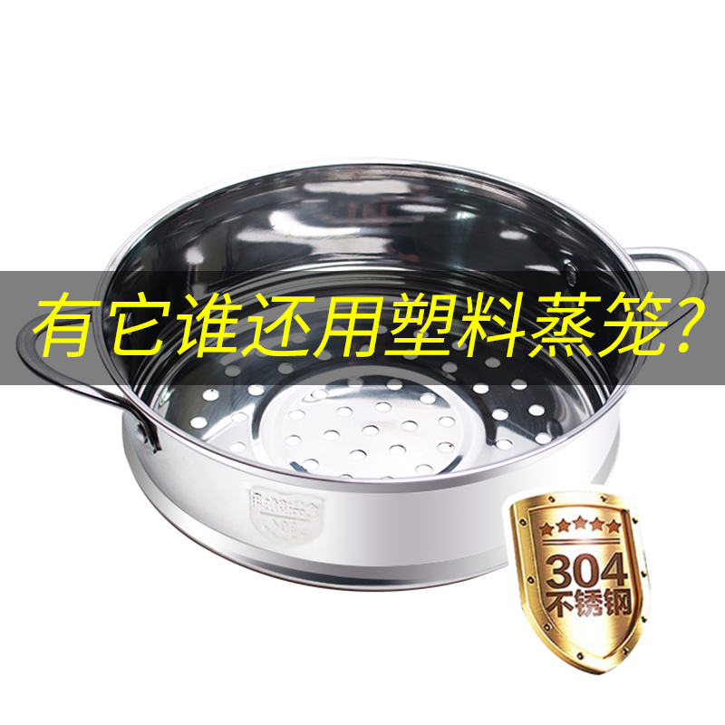 304不锈钢迷你家用奶锅小蒸笼16/18cm小汤锅蒸格蒸屉蒸馒头的蒸笼