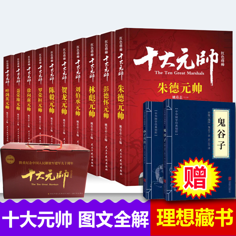 最具影响力的军事将帅下册 (影响你一生的世界名人 3)