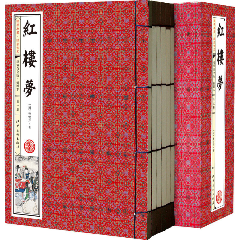 仿古线装插图版】正版包邮红楼梦（全6册)四大名著之一可搭配西游记水浒传三国演义中国古典文学小说名著世界名著畅销书籍SD