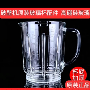 SP968 SP528 601玻璃杯配件 SP503 原厂苏泊尔破壁料理机SP808