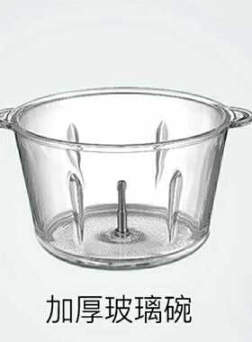 美的绞肉机配件BL30J01/BL30J02玻璃碗玻璃杯玻璃缸子配件